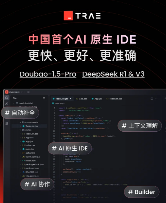 【硬核指南】Trae AI 终极改造计划：5分钟解锁Claude/GPT-4o/深度求索多模型自由！