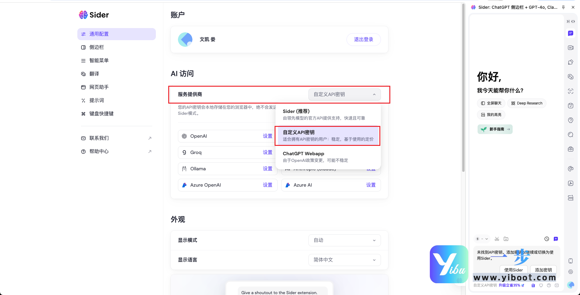 default-img.jpg 使用自定义 API 密钥对接 GPT 模型