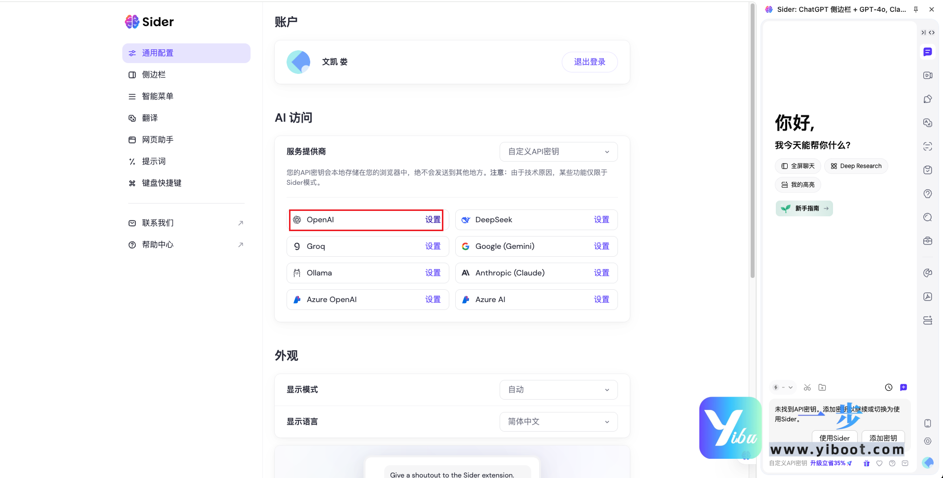 default-img.jpg 使用自定义 API 密钥对接 GPT 模型