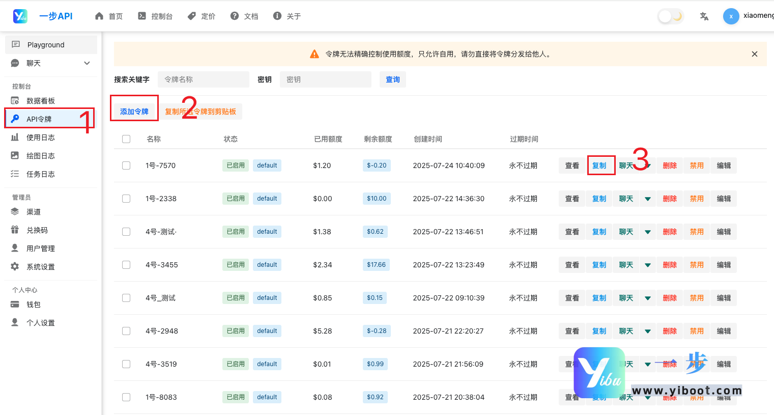 default-img.jpg 使用自定义 API 密钥对接 GPT 模型