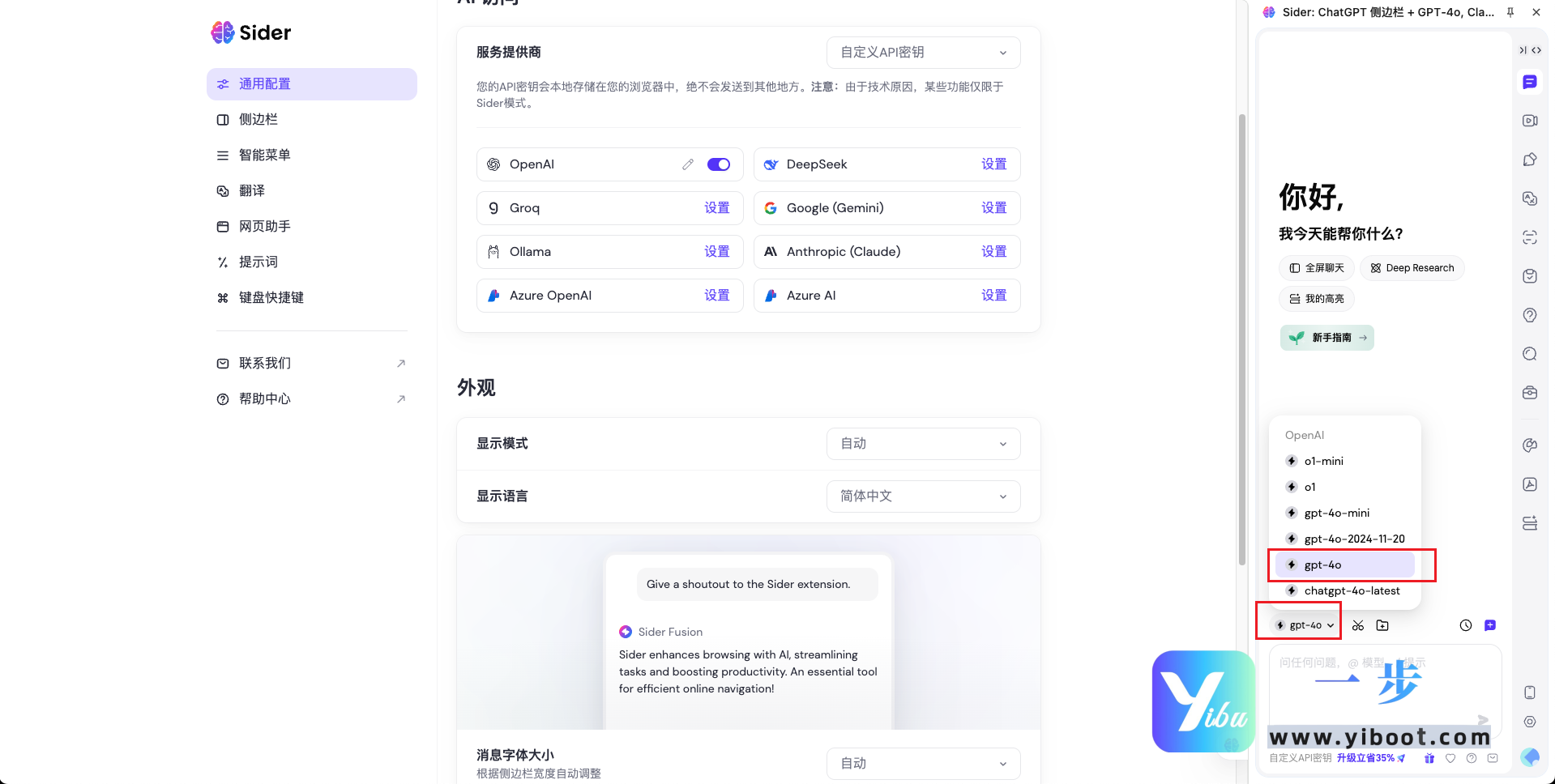 default-img.jpg 使用自定义 API 密钥对接 GPT 模型