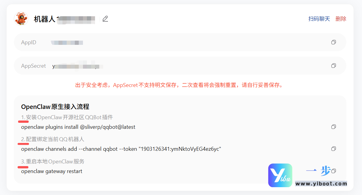 default-img.jpg 小龙虾2分钟接入QQ!官方直连无门槛,小白也能上手,搭配一步API更香