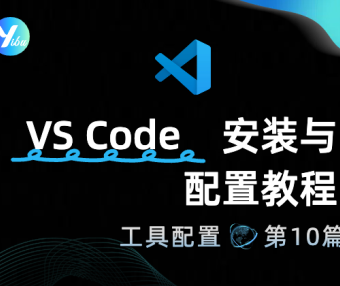 VS Code 安装与配置教程 | Windows 和 MacOS 指南 | Cline 插件使用技巧