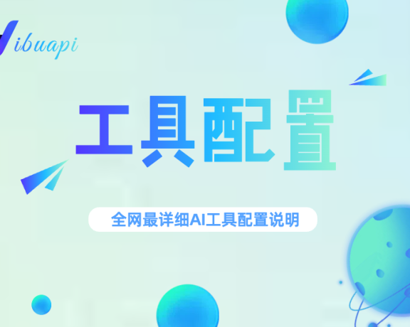 DeepChat 桌面智能助手使用指南