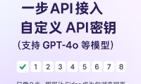 使用自定义 API 密钥对接 GPT 模型