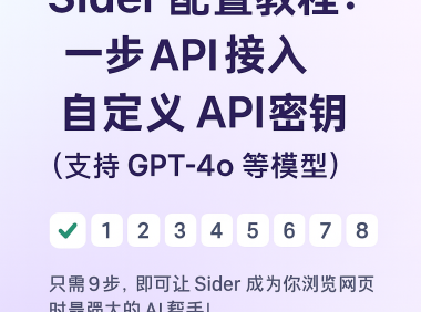 使用自定义 API 密钥对接 GPT 模型